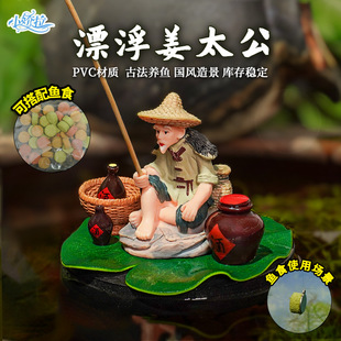Fish Tank Landscaping Fishing Jiang Taigong Floating Ornaments Fishing Fisherman Suspended Old Man Fish Pond Fish Tank Feeding Fish Fish Tank Ornaments