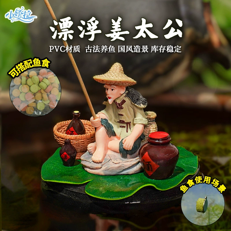Ландшафтный дизайн аквариума, рыбалка, плавающие украшения Jiang Taigong, рыбалка, рыбак, подвесной старик, пруд для рыбы, аквариум, кормление, украшения для аквариума