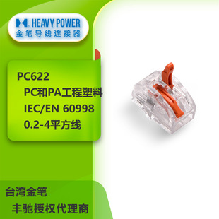 ��P�ΗUʽ�Ӿ��^PC622PC��PA�������ϳ����⚤�������Ӿ�����