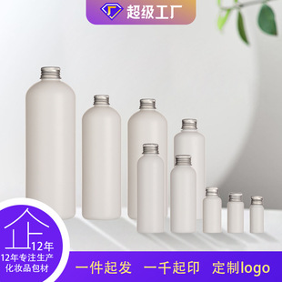 Spot PE white round shoulder bottle ink bottle aluminum cap bottle sample bottle spray bottle Guangzhou plastic factory