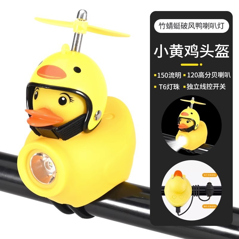 自転車の明かりの夜は子供の破風のアヒルの子のラッパの黄色のアヒルに乗ります。|undefined