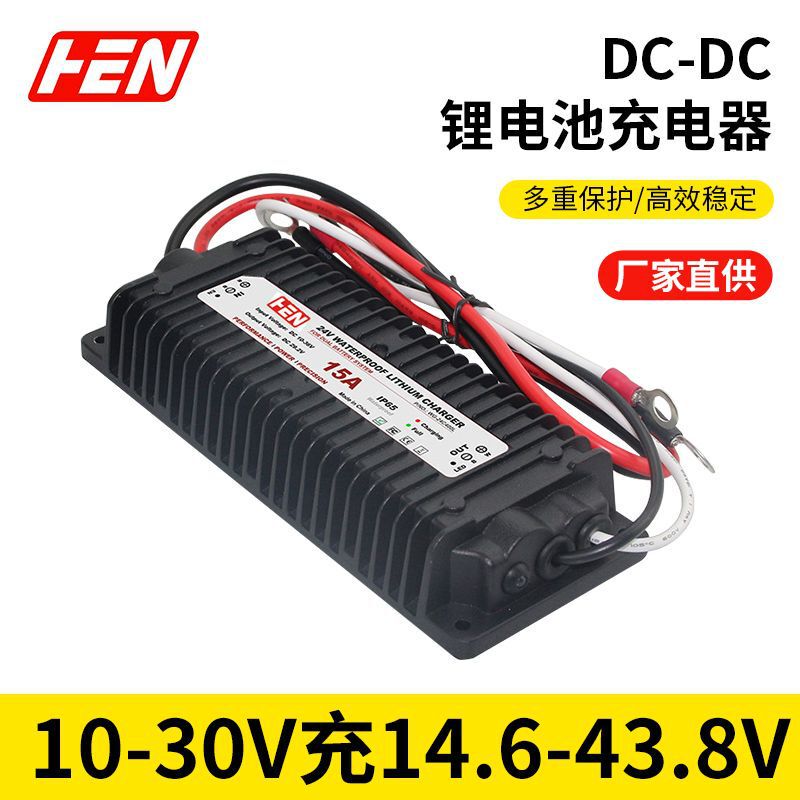 400W driving charging power DC-DC charger 12V24V36V48V60V72V lithium iron phosphate charger