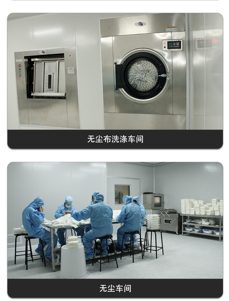 无尘布详情（舜彩）_11.jpg