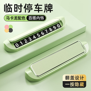 Car Temporary Parking Plate, Car Moving Number Plate, Car Phone Plate, Moving License Plate, Personalized Custom Logo Creative Ornaments