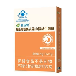江中 [利活君衡欣牌猴头菇山楂益生菌粉2g*10袋/盒 有效期27年5月]