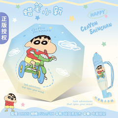 蜡笔小新雨伞黑胶遮阳伞晴雨两用防紫外线三折八骨手动靴子伞