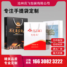 【手提袋】厂家批发礼品袋服装袋子 企业手提袋购物袋手提袋定 制