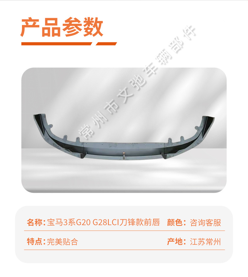 Suitable for Bmw 3 Series G20 G28Lci Late-Model Modified Blade-Style Front Spoiler Anti-Collision Small Body Kit