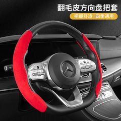 Auto supplies car steering wheel cover handle cover four-season universal suede anti-slip card cover power steering wheel cover