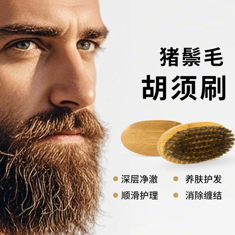 Cepillo de cerdas de madera sólida transfronteriza Nan bambú cepillo de cabeza de aceite cepillo de barba cepillo de barba cepillo de cerdas de cerdo