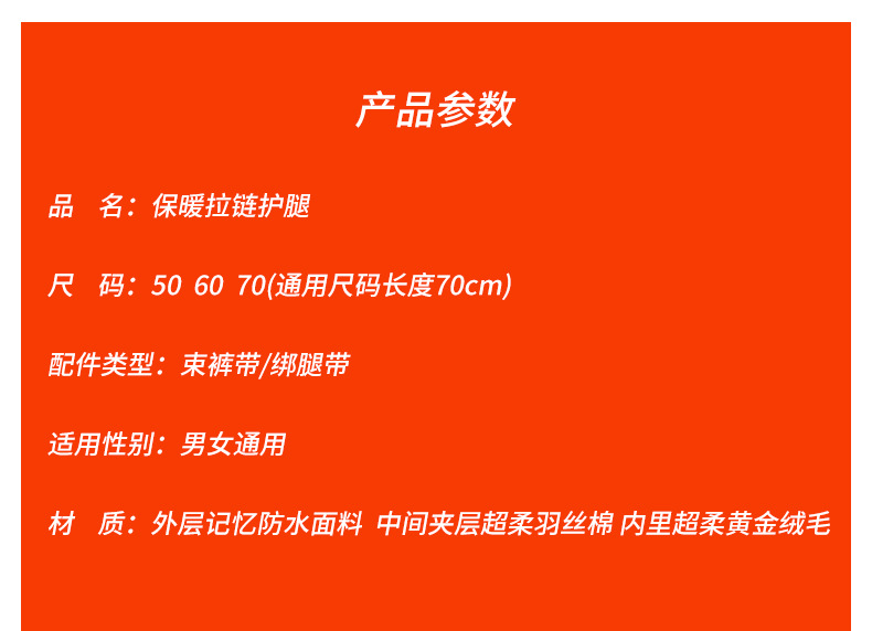 骑行绑腿_02.jpg