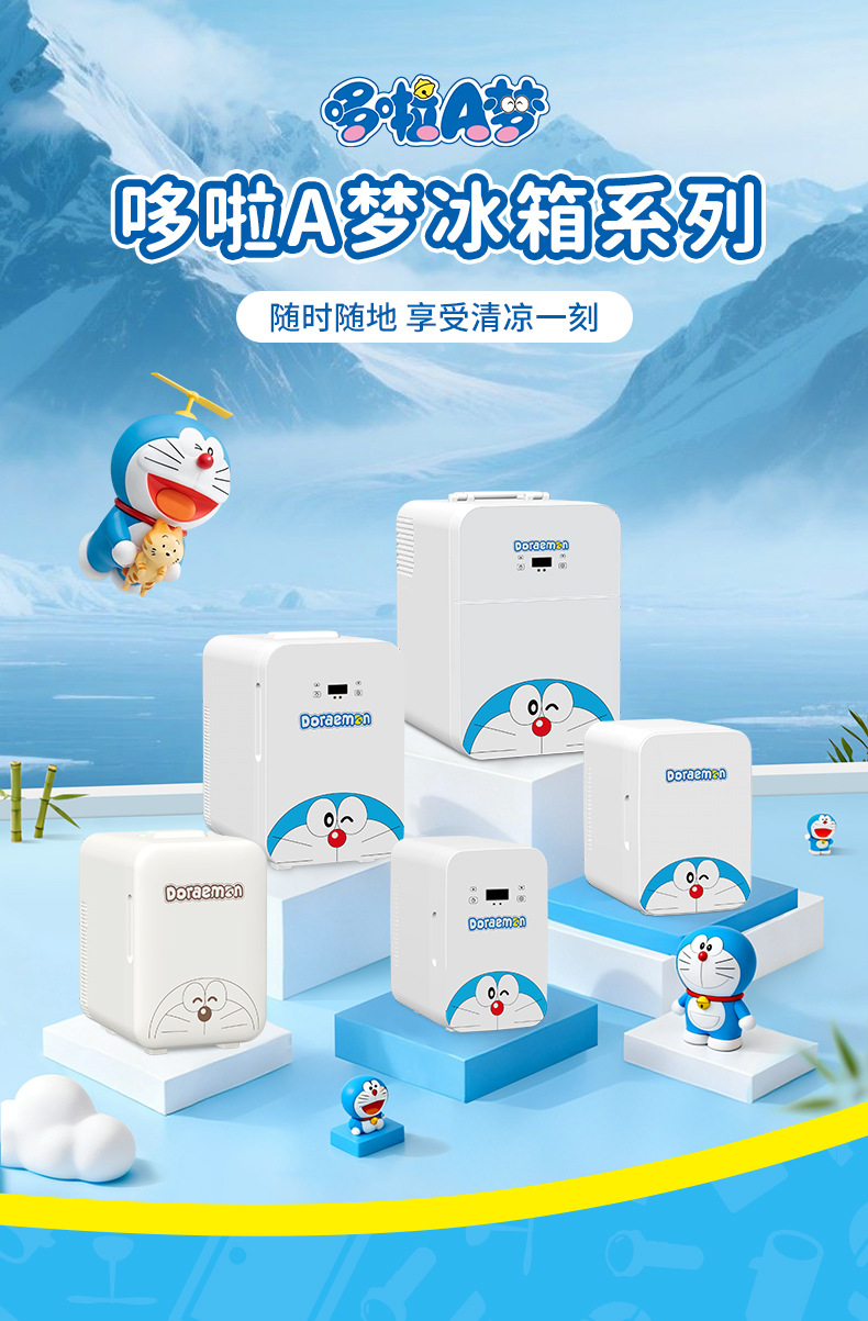 Doraemon Car Refrigerator Small Freezer Mini Home Office Refrigerator