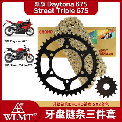 Triple675 Chainring, Chain Sprocket, Tire snow chain - chain-44-16-zhenghe-525sx2-gold-oil-seal-chain-with-more-than-10-times-the-strength