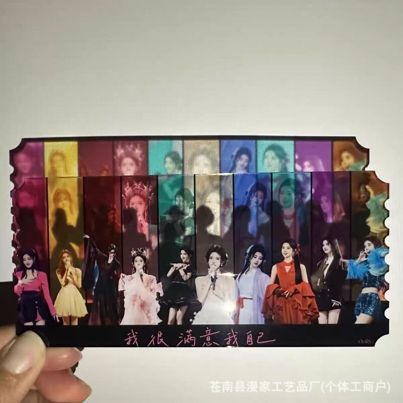 彩窗亚克力票根定制彩色高透卡设计明星爱豆应援桌面装饰挂件定做|undefined