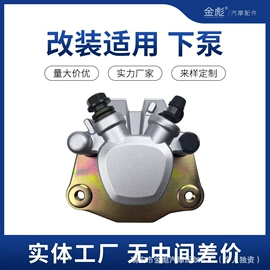 其他制动系统;制动总泵;液压制动泵