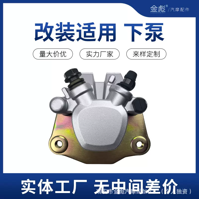 摩托车改装下泵SuzukiVinson500 LTA500 vc15050067液压制动泵