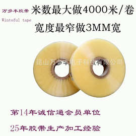 透明胶带大卷，封箱胶带1000米长1500米最长4000米