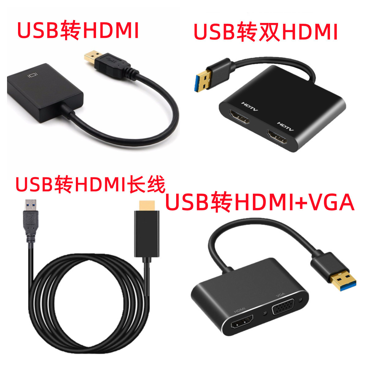 usb转hdmi转接线usb to vga长线转换器USB转双hdmi音频电脑转电视