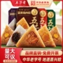 五芳斋嘉兴团购端午肉粽