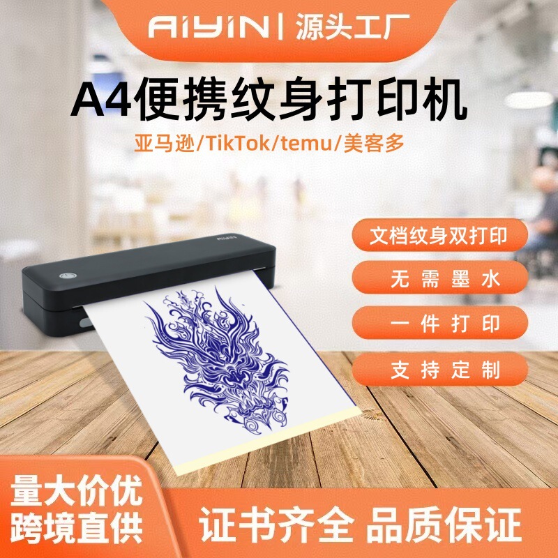 Cross-Border Mini A4 Tattoo Transfer Machine with Bluetooth Connection, Customizable Logo, Thermal High-Definition Document Printer