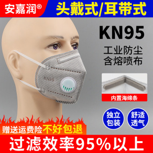 kn95 mask activated carbon breathing valve mask anti-industrial dust 7-layer thickened head-mounted mask with sponge strip