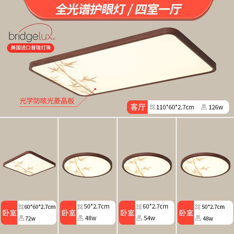 Decoración de iluminación estética de estilo Song sala de estar lámpara de techo de aluminio sin costuras nuevo estilo chino de bambú medieval lámpara de dormitorio comedor