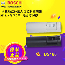 博世BOSCH DS160高性能外出请求探测器自动门感应器出入口探测器