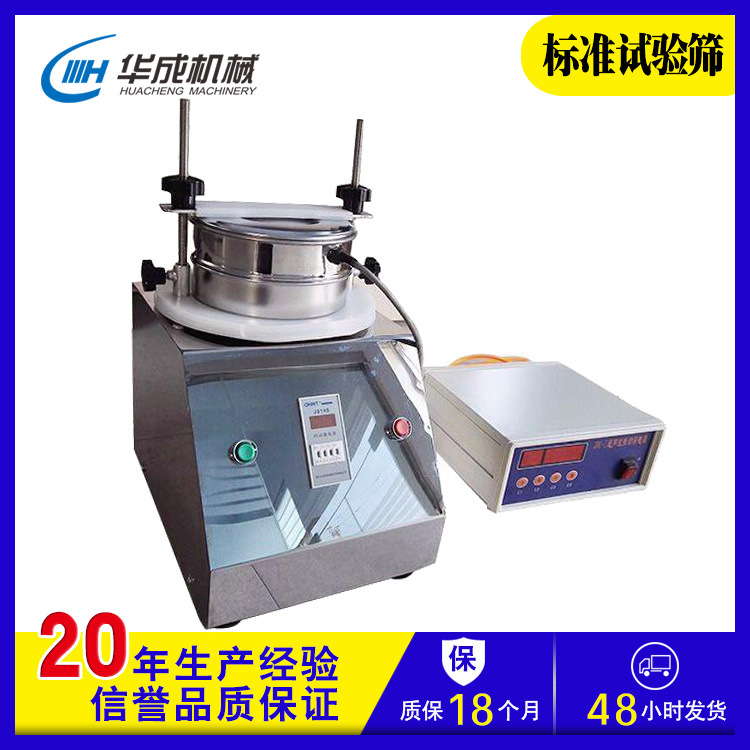 华成直径10cm不锈钢冲框医药实验室标准检验试验筛厂家直销