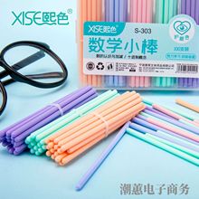 计数棒早教学小学生幼儿园彩色玩具100根盒装数数棒加减学习批发