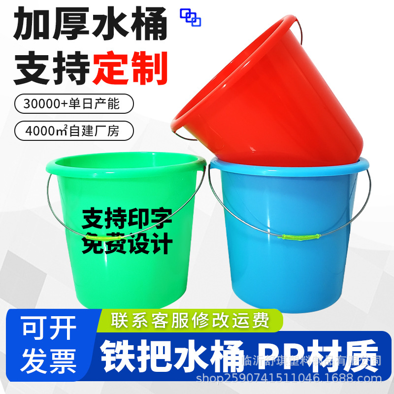 大水桶厂家 多用途家用塑料手提水桶 日用宿舍用桶圆形加厚塑料桶