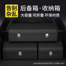汽车后备箱收纳箱车载储物箱可折叠车内装饰用品实用整理箱置物盒
