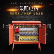 建築工地標准臨時配電箱二級成套配電箱配電櫃戶外防雨落地式