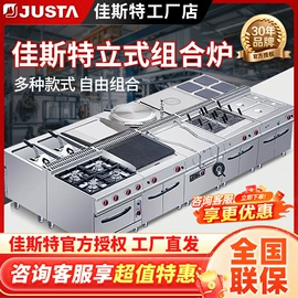 炊事设备;扒炉/铁板烧;保鲜冷藏设备