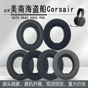 �m�����̺��I��Corsair HS70 HS60 HS50 PRO���C�׺��d�׶��ֶ���