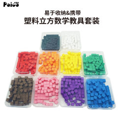 1 センチメートルプラスチック小さな正方形小さな立方体数学カウント幾何学教材箱入りモンテッソーリ早期教育おもちゃ