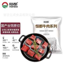 恒都 国产原切牛腩块 1kg/袋 冷冻 谷饲牛肉红烧牛腩