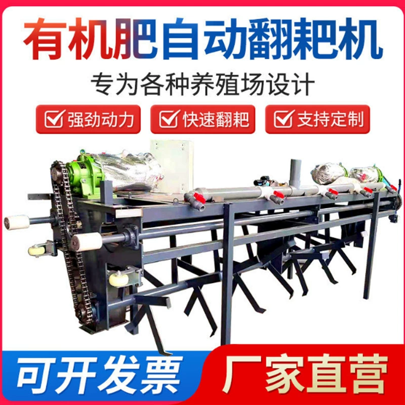 Токарный станок сотового типа, оборудование для ферментации осадка, самоходная грабли для перекидывания навоза птицы и скота