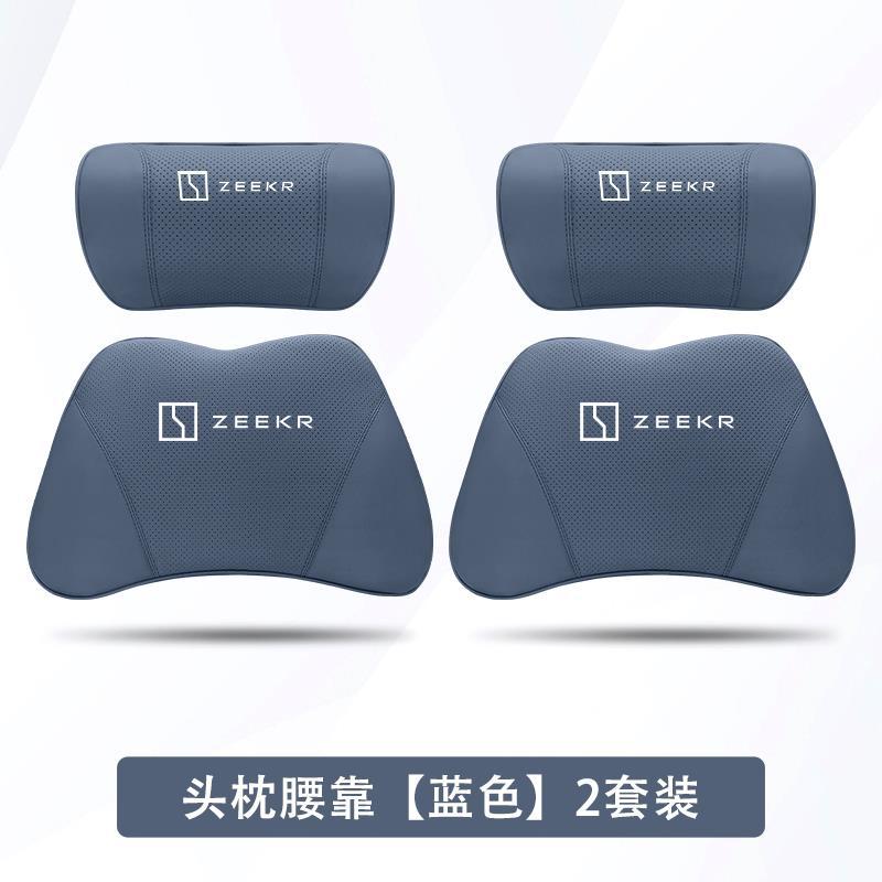 지 크립톤 [블루] 머리받침 2개 + 요추받침 2개