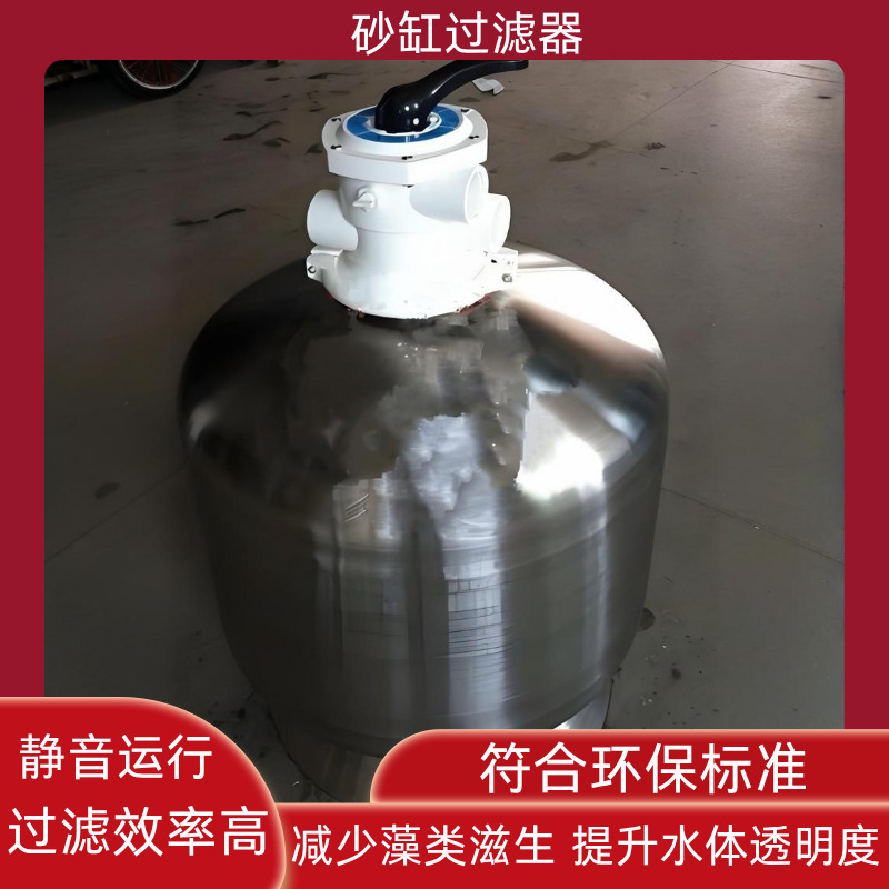 游泳池过滤设备沙缸过滤器循环石英砂缸水泵一体机净化水处理设备