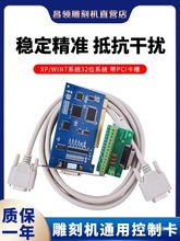 雕刻机控制卡运动维卡微宏精雕cnc主板系统雕刻机配件主机控制器