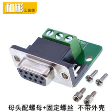 �����^DB9�⺸�^9��D�Ӿ�����RS232 ����235ĸ�^�T������ĸ+�ݽz