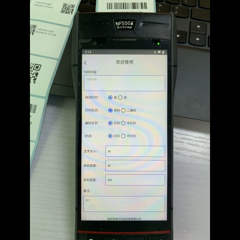 58MM thermal self-adhesive printer all-in-one pda product label barcode QR code copy scan and print