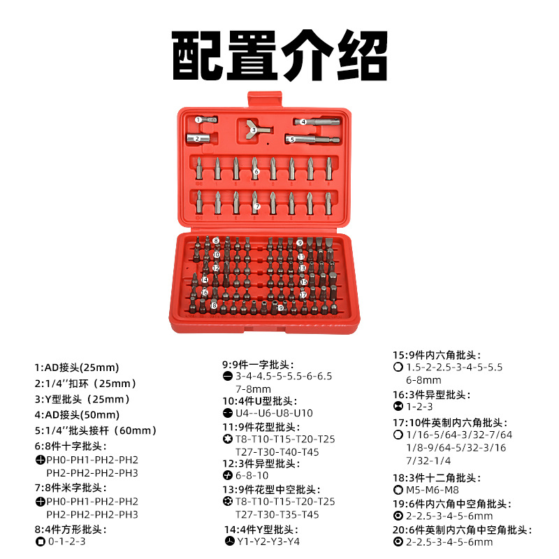 Juego de combinación de cabezal de lote de destornillador eléctrico, cabezal de lote alargado, guía de lote, juego de tornillo, juego de herramientas de hardware