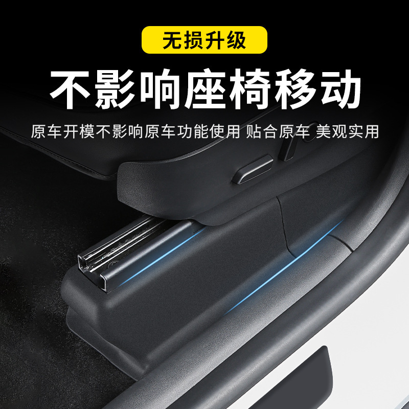모델 테슬라 코너 가드 뒷좌석 하단 슬라이드 레일 보호 안티 킥 코너 가드 수정 액세서리 국경 간