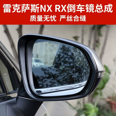 Rearview mirror/rearview mirror | mirror assembly RX 300