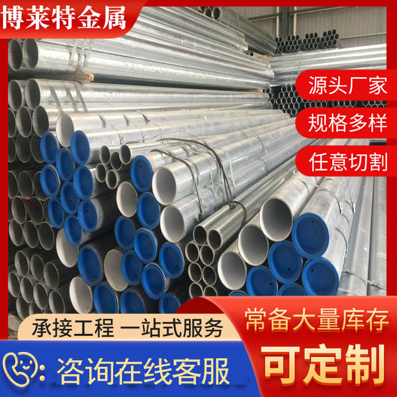 Q235B镀锌管 金洲牌热镀锌钢管DN15-DN250现货规格齐全 品种多样