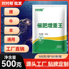 【批发】猪催肥增重王 育肥猪饲料添加剂 防病促长 快速出栏