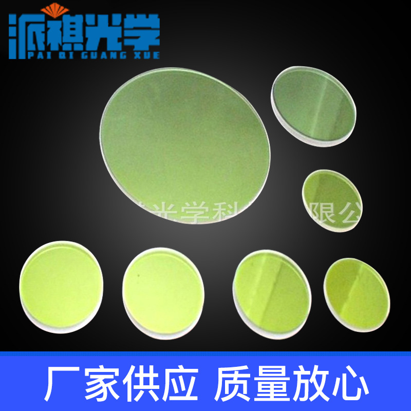 30*1.5激光保护镜片 K9焊接机保护激光镜片 30*1.5保护镜片
