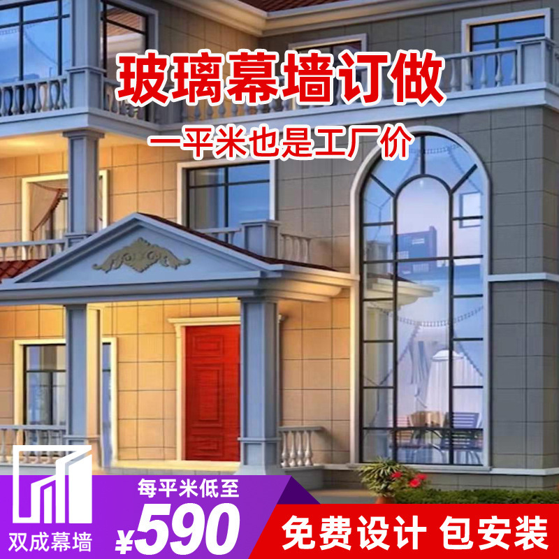 [Minimum Order of 3 Square Meters] Wholesale of Villa Glass Curtain Walls, Self-Built House Floor-To-Ceiling Windows, Minimalist Waterproof Aluminum Profiles