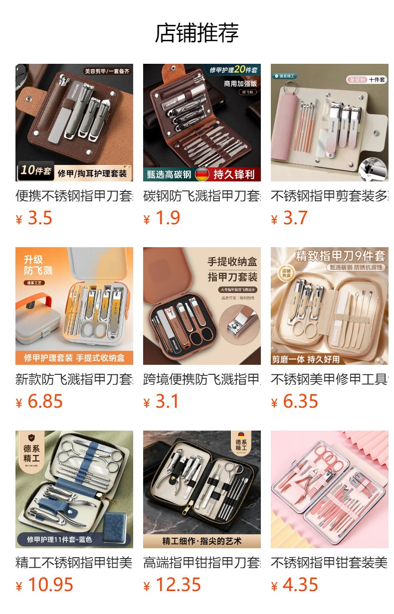 German-engineered precision stainless steel nail clipper set with nail scissors, complete manicure tool kit, professional nail cutter high quality wholesale